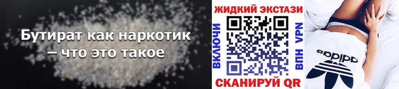 Купить  Любань  Бутират буратино 
