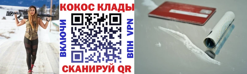 Кокаин Эквадор  Купить  Любань 