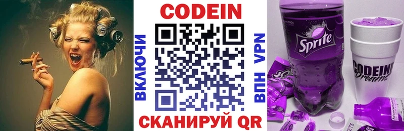 Codein Purple Drank  Купить  Любань 