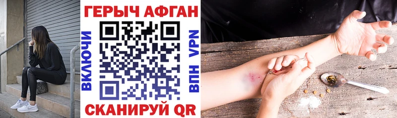 Героин афганец  Купить  Любань 