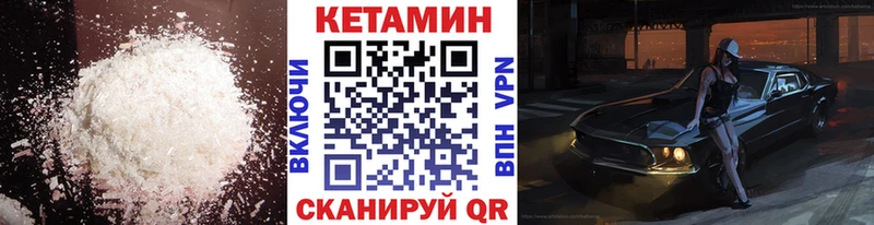 Купить где  Любань  Кетамин VHQ 